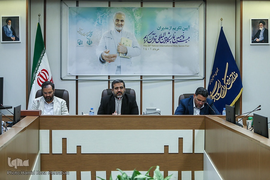 مدیران نمایشگاه قرآن تجلیل شدند/ 30 میلیارد فروش در 12 روز