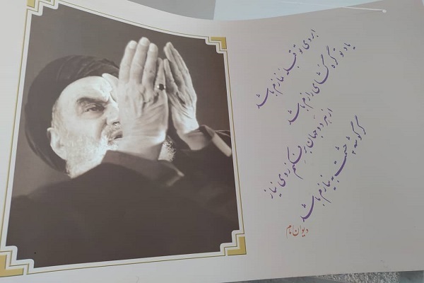 نمایشگاه «سلام بر آفتاب»