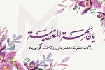 حق دختر بر پدر چیست