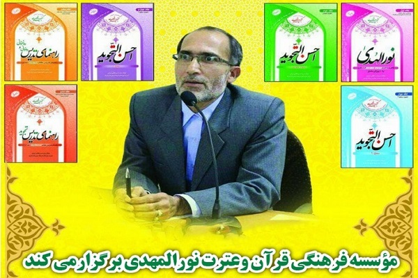 دوره تخصصی تربیت مربی روخوانی و روان‌خوانی قرآن