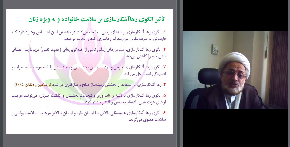 راه&zwnj;کارهای عملی برای داشتن خانواده طیب/تشریح الگوی معنوی رهاآشکارسازی