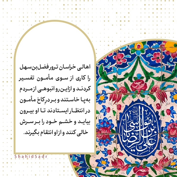  پناهی برای همه