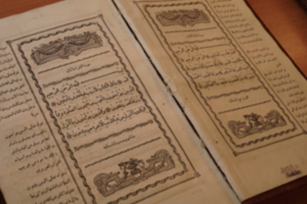 عرضه نسخه الکترونیک مصحف کاترین کبیر در روسیه عرضه نسخه الکترونیک مصحف کاترین کبیر در روسیه