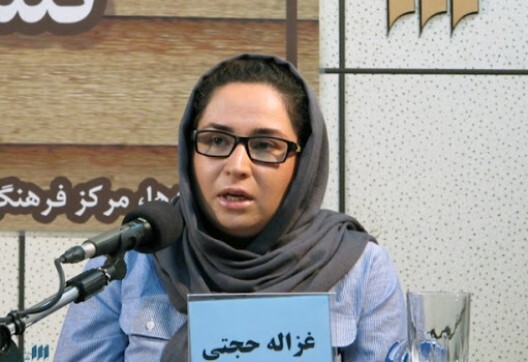 غزاله حجتی