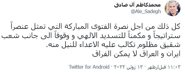 سفیر ایران در عراق به مناسبت سالگرد صدور فتوای جهاد کفایی در عراق