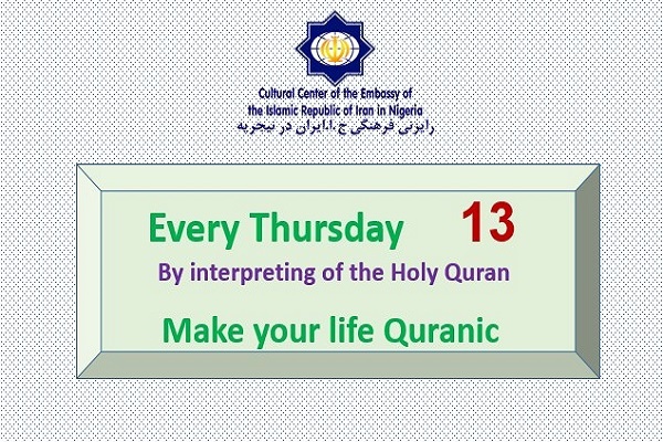 سوره نمل؛ محور سیزدهمین کلیپ قرآنی در نیجریه