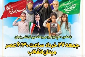 اجتماع بزرگ سلام فرمانده در پایتخت شور و شعور حسینی