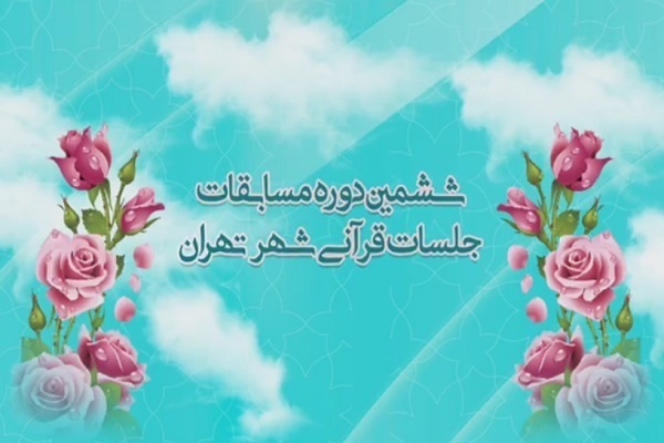 مسابقات سراج