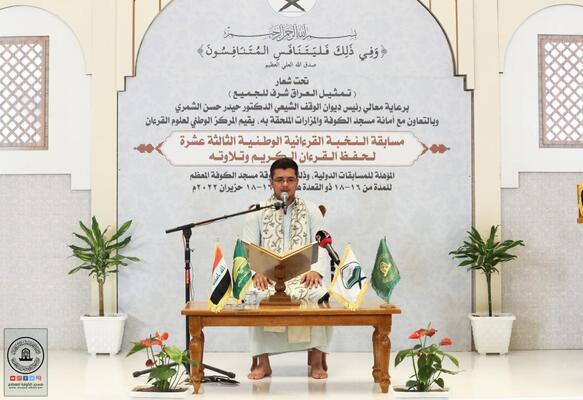 آغاز سیزدهمین دوره مسابقات نخبگان برتر قرآنی عراق + عکس