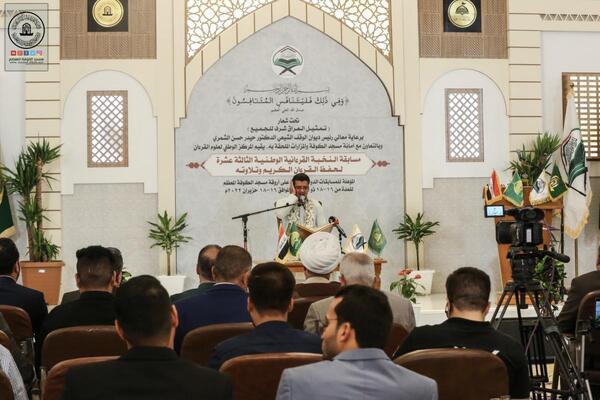 آغاز سیزدهمین دوره مسابقات نخبگان برتر قرآنی عراق + عکس