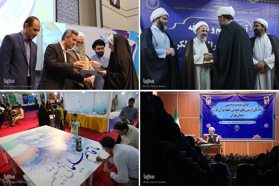 آغاز جشنواره قرآنی صد و تکریم و معارفه رئیس جدید سازمان دارالقرآن