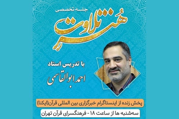 احمد ابوالقاسمی