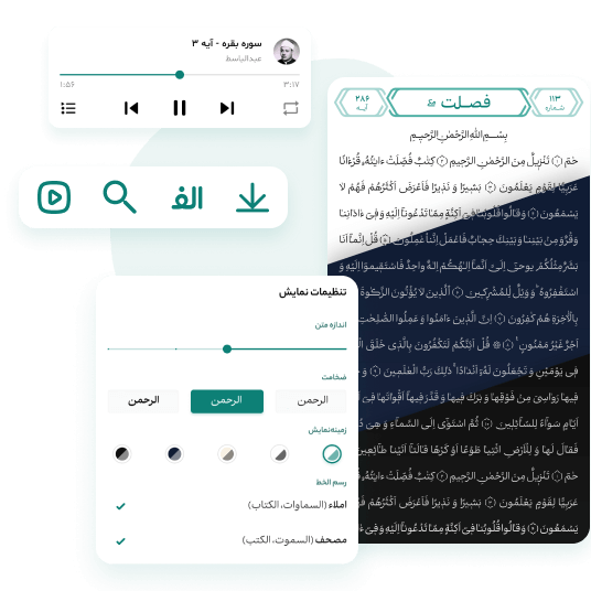 «قرآن واضح» تحول در روخوانی قرآن کریم با اپلیکیشن «قرآن واضح» + دانلود