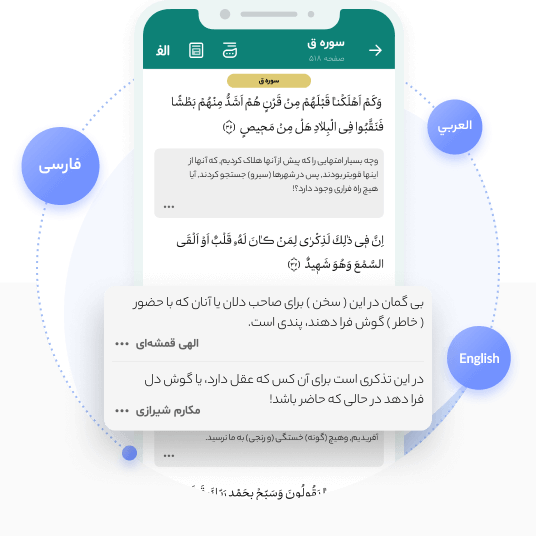 اپلیکیشن «قرآن واضح» تحول در روخوانی قرآن کریم با اپلیکیشن «قرآن واضح» + دانلود
