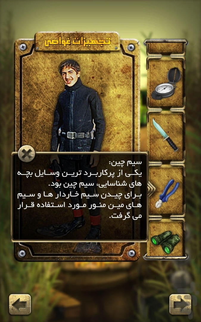 بازی &laquo;نبرد هور&raquo; 