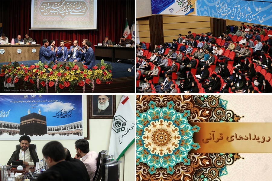 آغاز فرایند اجرای «مشکات» و آزمون اعطای مدرک به قاریان و مدرسان قرآن در سال 1401