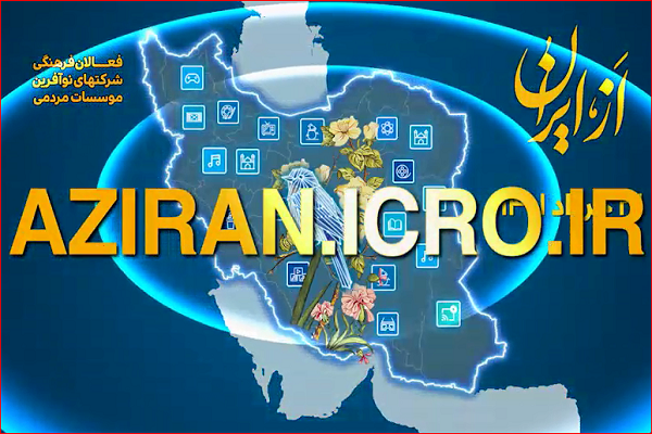 ایده‌های قرآنی ایران در عرصه بین‌الملل معرفی می‌شود + فیلم