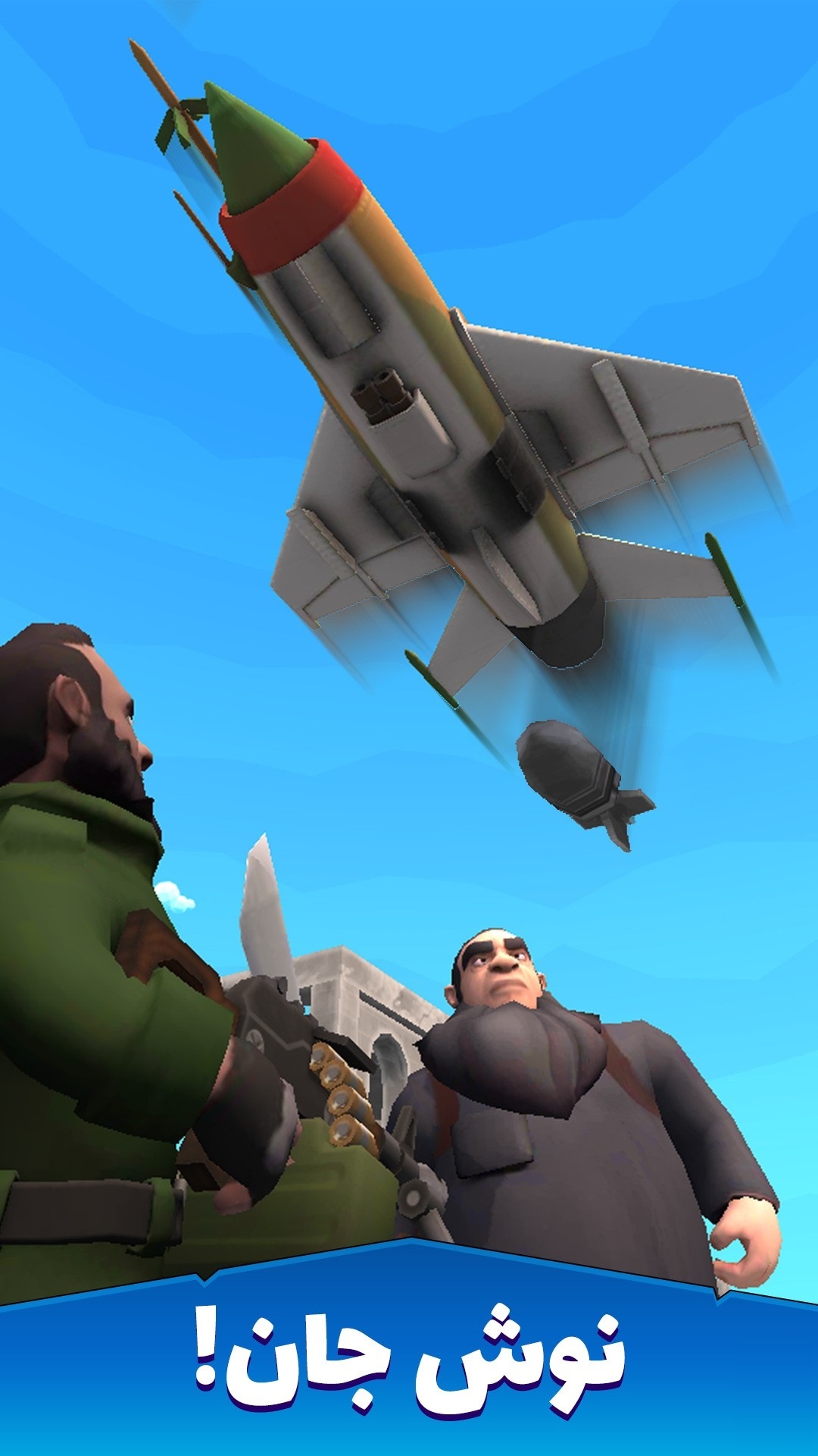 بازی اندرویدی سرافرازان