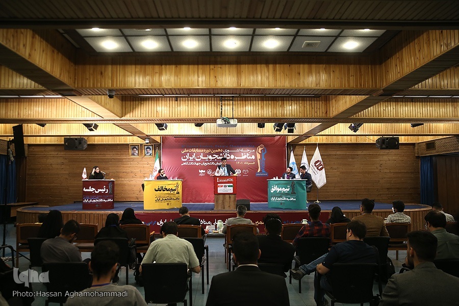 مسابقه مناظره دانشجویی مسابقه مناظره دانشجویی