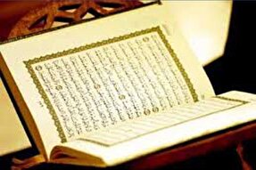 طرز تفکر قرآنی براى درخواست امور دنیوی