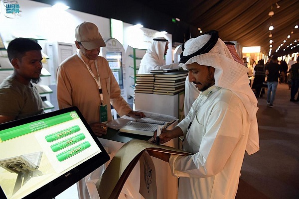 غرفه مجمع چاپ قرآن عربستان در نمایشگاه کتاب مدینه