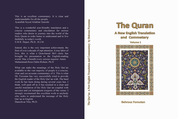 دنبال ایجاد برند معتبر شیعی در ترجمه قرآن هستیم/ استفاده از 60 منبع در نگارش اثر