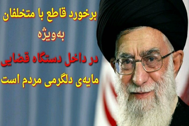 رهبر معظم انقلاب