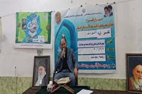 استقبال کمرنگ مربیان قرآنی کهگیلویه‌وبویراحمد از بیمه اجتماعی