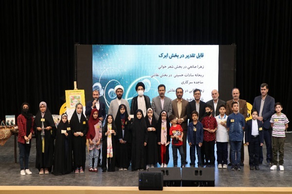 اختتامیه مسابقات نهج‌البلاغه دانش‌آموزی در کاشان