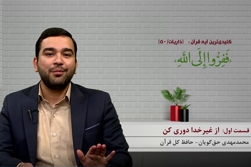 محمدمهدی حق‌گویان