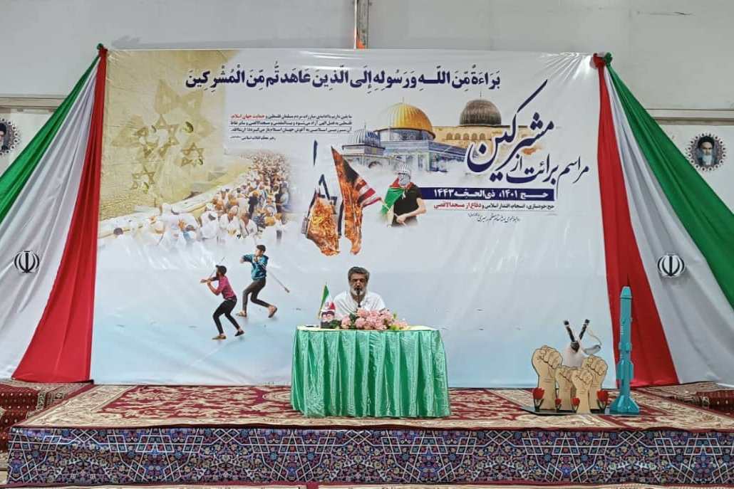 آغاز مراسم برائت از مشرکین در سرزمین عرفات