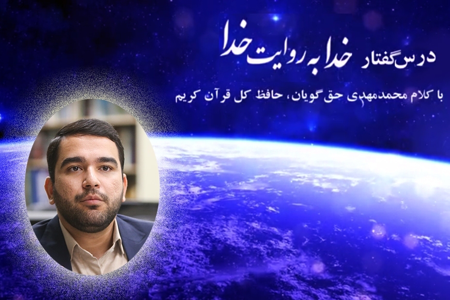 محمدمهدی حق‌گویان