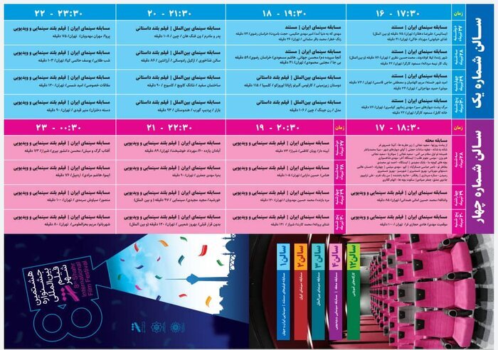 جشنواره فیلم شهر دوشنبه آینده افتتاح میشود + جدول برنامهها جشنواره فیلم شهر دوشنبه آینده افتتاح میشود + جدول برنامهها