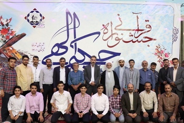 مراسم افتتاحیه جشنواره قرآنی حکیم الهی قمشه‌ای برگزار شد