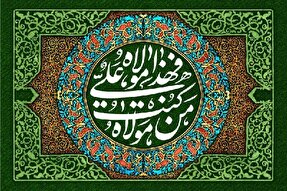 معنای «ولایت» در غدیر منحصر به حکومت نیست