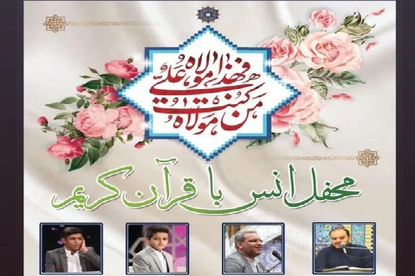 برگزاری محفل انس با قرآن در شوش
