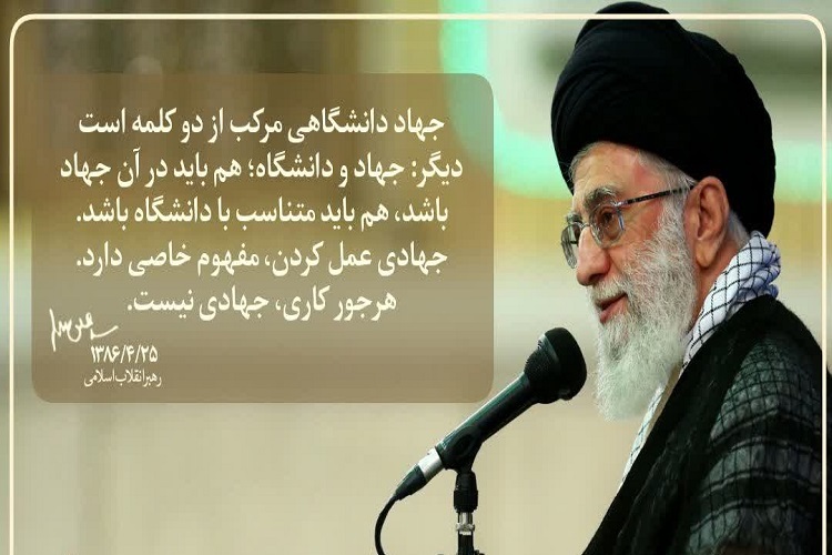 رهبر معظم انقلاب 