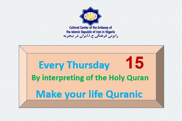 تفسیر 15 آیه از سوره نمل در پانزدهمین کلیپ قرآنی نیجریه