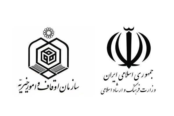  برگزاری نشست هم‌اندیشی معاون قرآنی وزیر ارشاد و رئیس مرکز امور قرآنی اوقاف