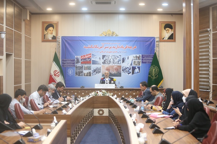 نشست خبری اعلام اهم برنامههای هفته «بازخوانی و افشای حقوق بشر آمریکایی» نشست خبری اعلام اهم برنامههای هفته «بازخوانی و افشای حقوق بشر آمریکایی»