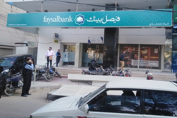 شعبه&zwnj;&zwnj;ای از بانک فیصل در پاکستان