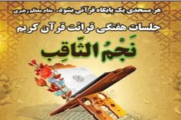  جلسه هفتگی آموزش قرائت محمدرضا منصوری