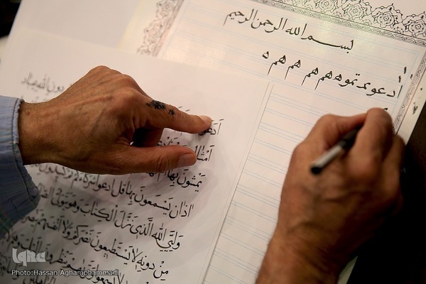 دارالکتابه احیاگر خط نسخ و ثلث در ایران + صوت و فیلم دارالکتابه احیاگر خط نسخ و ثلث در ایران + صوت و فیلم