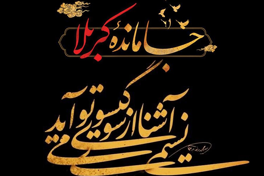 در حال تکمیل/ صوت | شکوه تو زمین را با قیامت آشنا کرده