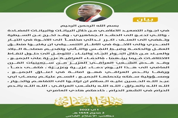 تلاش برای حل بحران از طریق گفت‌وگو و دعوت به خویشتن‌داری گروه‌های سیاسی