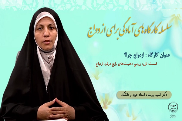 ایرانی‌ها چرا ازدواج می‌کنند؟