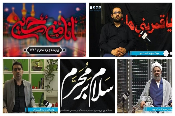 تولیدات چندرسانهای ایکنا تولیدات چندرسانهای ایکنا