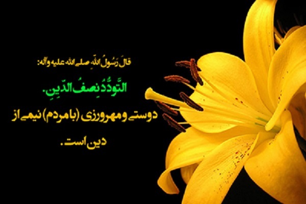 مهربانی معروف فراموش شده‌ای که به آن امر نمی‌کنیم