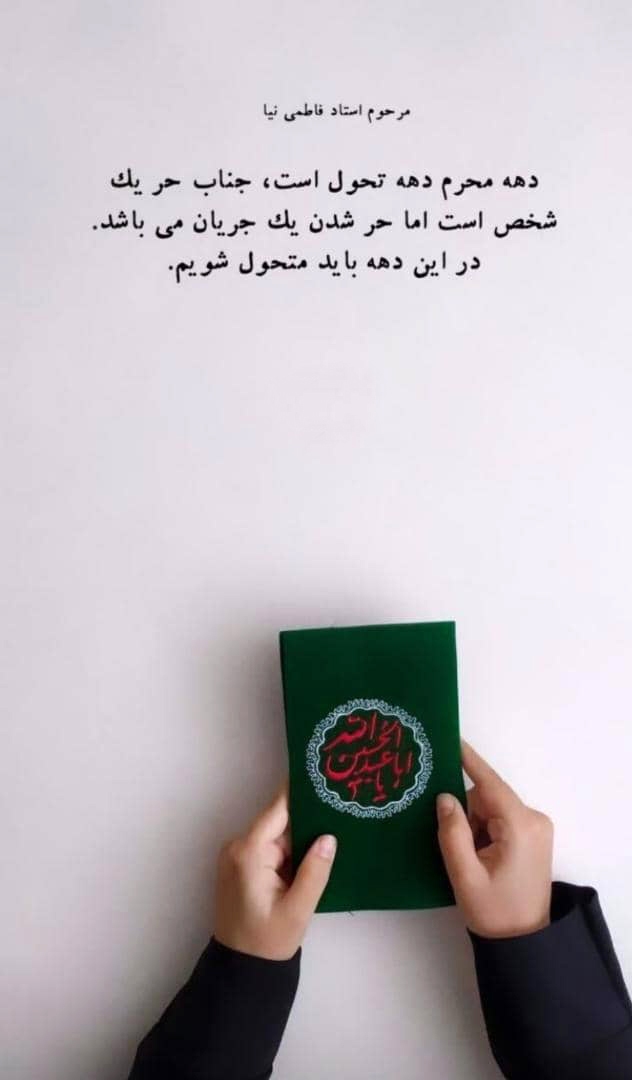 آیت الله فاطمی نیا