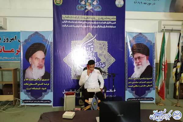 بیست و دومین دوره مسابقه سراسری قرآن نیروی دریایی ارتش در بوشهر+ عکس